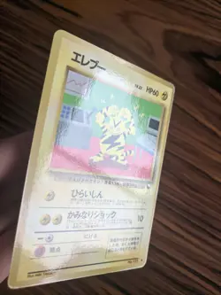 125 Electabuzz | Vending Series Glossy | Japanese | Pokemon Card - Image 2