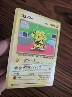 125 Electabuzz | Vending Series Glossy | Japanese | Pokemon Card - Image 3