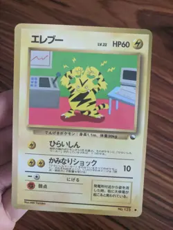 125 Electabuzz | Vending Series Glossy | Japanese | Pokemon Card - Image 4