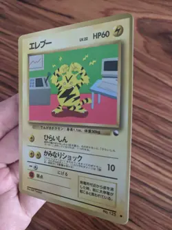 125 Electabuzz | Vending Series Glossy | Japanese | Pokemon Card - Image 5