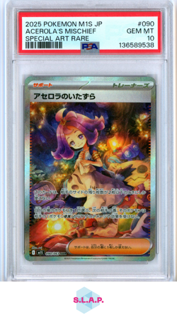 DRAGONAIR ILLUSTRATION RARE POKEMON MEW EN-151 2023 181 PSA 9 - Image 1
