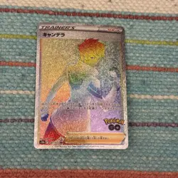 Pokemon TCG Candela HR 087/071 Japanese NM Japanese Pokemon Go - Image 1
