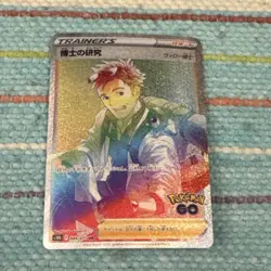 Pokemon TCG Professor's Research 089/071 Japanese NM Pokemon Go Rainbow Rare - Image 1