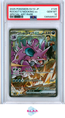 ACEROLA'S MISCHIEF SPEC ART RARE POKEMON JP M1S-MEGA SYMPHONIA 2025 090 PSA 10 - Image 1