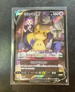 Pokemon Acerola's Mimikyu V CSR 233/184 S8b VMAX Climax Japanese Excellent - Image 1