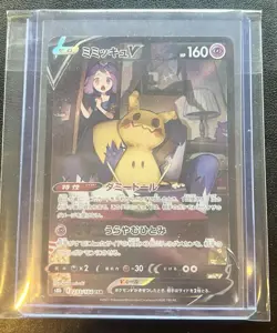 Pokemon Acerola's Mimikyu V CSR 233/184 S8b VMAX Climax Japanese Excellent - Image 3