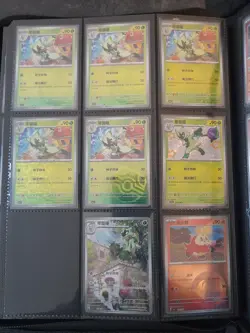 Flugkapitan Pikachu AOG 10 CBB1C 0709/09 Pokemon Chinese Gem Pack Vol. 1 - Image 5