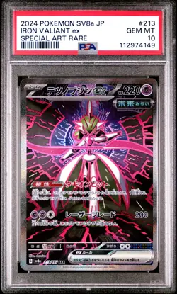 Pokemon PSA 10 Iron Valiant Ex #213 SV8a Special Art Rare 2024 Japanese - Image 2