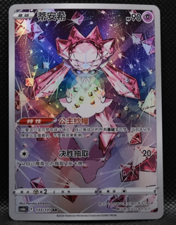 Pokemon TCG S-Chinese Diancie AR - Scarlet & Violet, CS6bC 133/131 NM USA Seller - Image 1