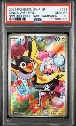 Pokemon PSA 10 Iono's Wattrel #232/SV-P Purchase Campaign Promo 2025 Japanese - Image 2