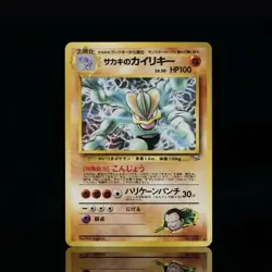 Pokemon Giovanni's Machamp Challenge Darkness Holo Rare Japanese No. 068 Vintage - Image 1