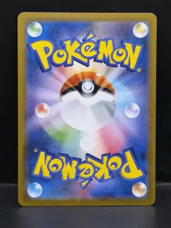Pokemon TCG Japanese Iono Bellibolt EX 114/100 SR Sv9 - Battle Partners - Image 2
