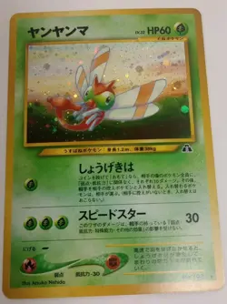 Pokemon Yanma 193 Neo Discovery Crossing Ruins Holo Rare Japanese NM - Image 1