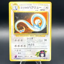 Erika's Dragonair 148 Leaders' Stadium Holo Rare Japanese Pokemon TCG 1998 - Image 1