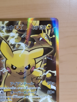 Pokemon Pikachu EX 094/087 XY CP6 Expansion 20th Anniversary Japanese Ungraded - Image 3