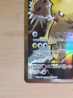 Pokemon Pikachu EX 094/087 XY CP6 Expansion 20th Anniversary Japanese Ungraded - Image 5