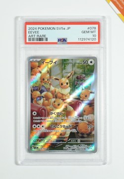 Pokemon PSA 10 Eevee #078 SV5a Crimson Haze Art Rare 2024 Japanese - Image 1