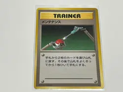 Gym Heroes TRAINER item japanese pokemon Lot of 9 Promo Vintage From Japan 3 - Image 4