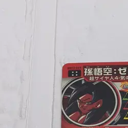 BM12-049 Son Goku: Xeno Super Dragon Ball Heroes Trading Card UR NM Near Mint - Image 3