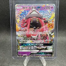 Tapu Lele GX 025/025 S8a-P 25th Anniversary PROMO - Pokemon Card Japanese - Image 1