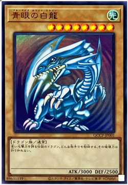 Blue-Eyes White Dragon QCCP-JP001 Ultra Chronicle side Pride Yugioh Japan NM - Image 1