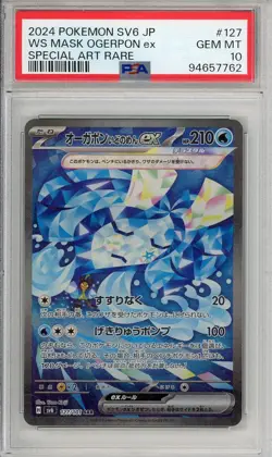 PSA 10 Wellspring Mask Ogerpon ex SAR 127/101 sv6 Pokemon Card Mask of Change - Image 1