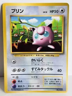 Jigglypuff 039 Promo Glossy Vending Coro Japanese Pokemon Card TCG [HP] - Image 1