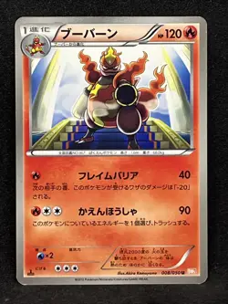 Magmortar 008/050 Pokemon card Dragon Blade 1st Edition Japanese TCG Rare - Image 1