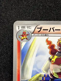 Magmortar 008/050 Pokemon card Dragon Blade 1st Edition Japanese TCG Rare - Image 2