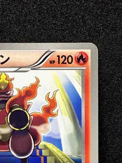 Magmortar 008/050 Pokemon card Dragon Blade 1st Edition Japanese TCG Rare - Image 3