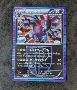 Sale! Pokemon Card Game TCG Hydreigon 1st 036/051 R BW8 Holo Japanese - Image 1