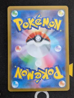 Munna 121/086 AR SV11B Black Bolt Japanese Pokemon Card TCG - Image 2