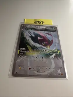 Pokemon Unfezant U 067/078 XY6 Emerald Break Japanese Card - 1st Edition - Image 1