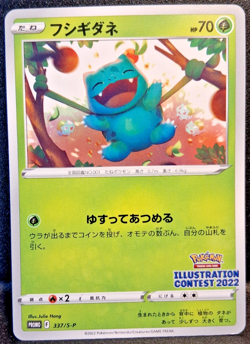 Bulbasaur 337/S-P Illustration Contest 2022 Promo JAPANESE Pokemon Card NM - Image 1