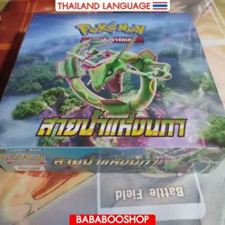 (30 Packs) RAYQUAZA Booster Box Blue Sky Stream S7R Thai Pokemon Card - Image 2