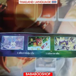 (30 Packs) RAYQUAZA Booster Box Blue Sky Stream S7R Thai Pokemon Card - Image 3