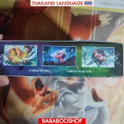 (30 Packs) RAYQUAZA Booster Box Blue Sky Stream S7R Thai Pokemon Card - Image 4