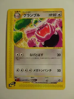 Pokemon Card / Carte Granbull 069/088 E Serie 4 (Split Earth) - Image 1