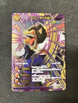 Ozaru Vegeta Dragon Ball Z Omega Rare Card Miracle Battle Carddass Bandai Japan - Image 1