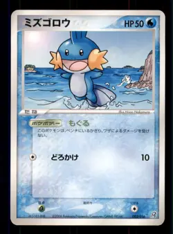Pokemon Card Japanese Mudkip Ocean Kyogre Starter Deck 003/016 EXC/NM Non-Holo!! - Image 1