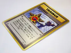 Misty's Tears Banned Art + Misty's Duel Wish Japanese Pokemon Trainer Cards TCG - Image 2