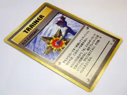 Misty's Tears Banned Art + Misty's Duel Wish Japanese Pokemon Trainer Cards TCG - Image 3
