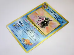 Misty series Kingdra Cloyster Seadra Starmie Staryu Japanese Old Pokemon Cards - Image 4