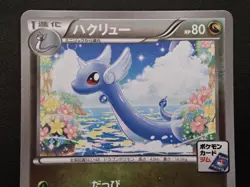[NM] Dragonair 132/XY-P - Pokemon Card Gym Promo 2015 - Japanese Pokemon TCG - Image 2