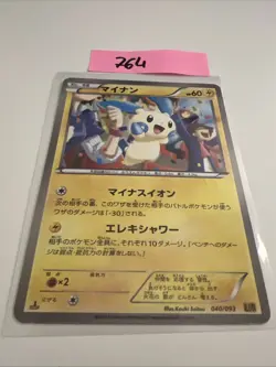 Pokemon TCG Minun Ex Battle Boost 040/093 Regular Japanese Card LP. - Image 1