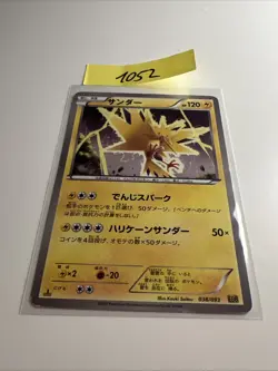 2013 Pokemon Japanese BW EBB EX Battle Boost 1st Ed 038/093 Zapdos - Image 1