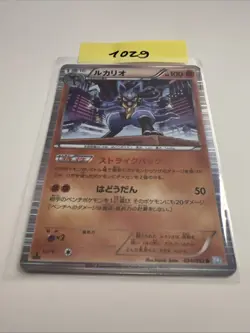 Lucario 034/052 Pokemon Card Japanese BW3: Hail Blizzard LP - Image 1