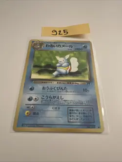 Dunkles Schillok Dark Wartortle No. 008 - Japaisch - Team Rocket - Pokemon TCG - Image 1