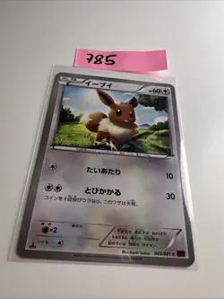 Eevee 063/081 1st ed XY7 Japanese Pokemon Card ~ Near Mint/MINT - Image 1