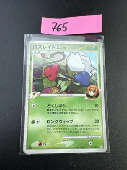Pokemon Japanese Roserade Holo GL 007/090 PT2 - Played - Image 1